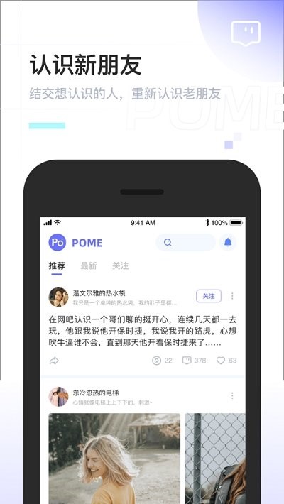 pome匿名提問箱截圖