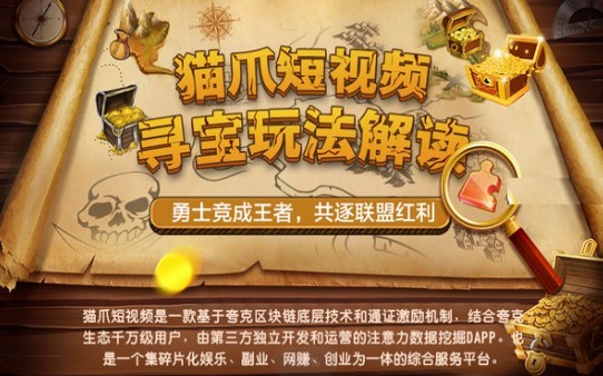 猫爪短视频截图