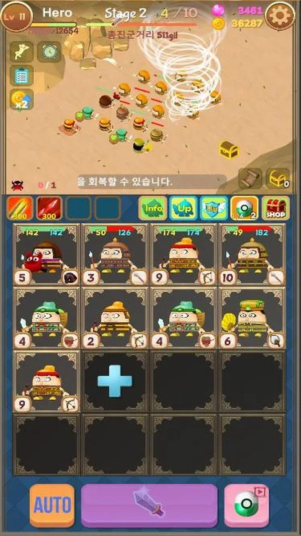 合并軍團(tuán)截圖