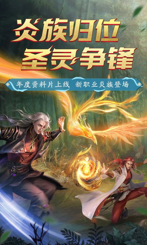 斗破蒼穹異火重燃炎族燼誅截圖