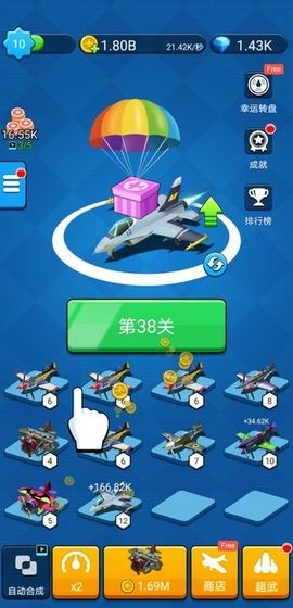 進擊的外星人官方版截圖