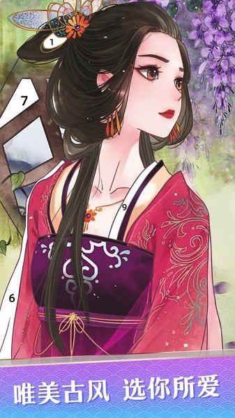 花花填色游戲截圖