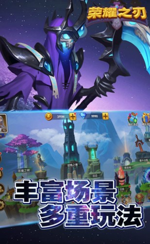 榮耀之刃截圖