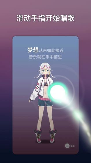 ACE虛擬歌姬測試版截圖
