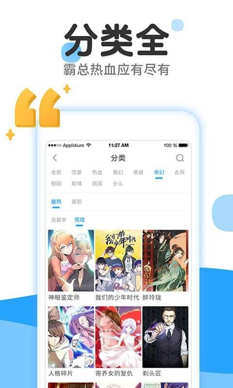 驱灵师漫画免费观看昭阳2