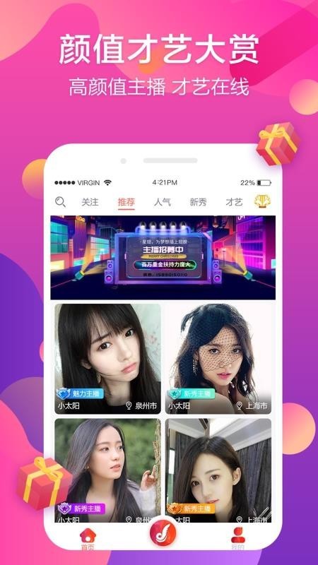 星翅直播截图