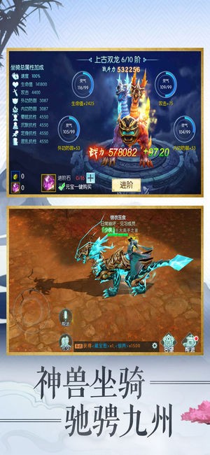 凡人修真世界截圖