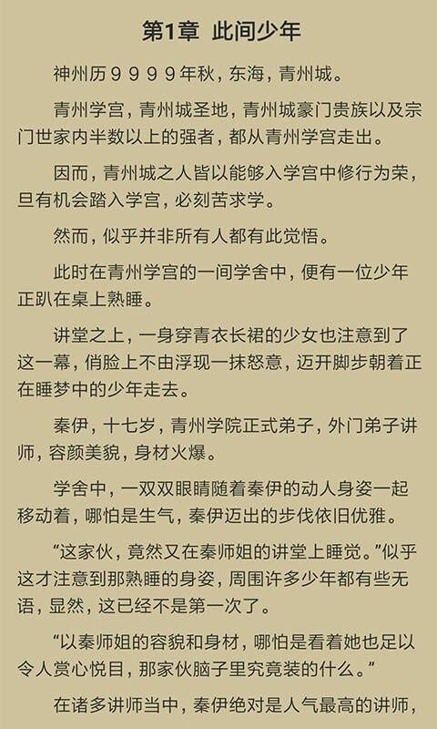 七貓免費(fèi)追書截圖