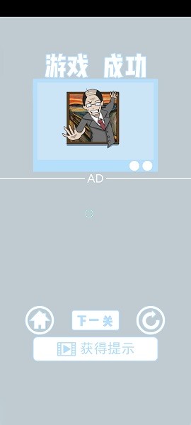 老師把我的足球拿走了手游截圖