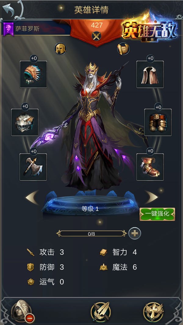 魔法門之英雄無敵：王朝手游截圖