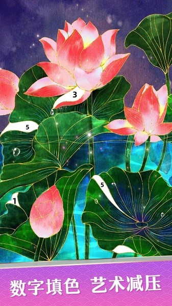 花花填色游戲截圖