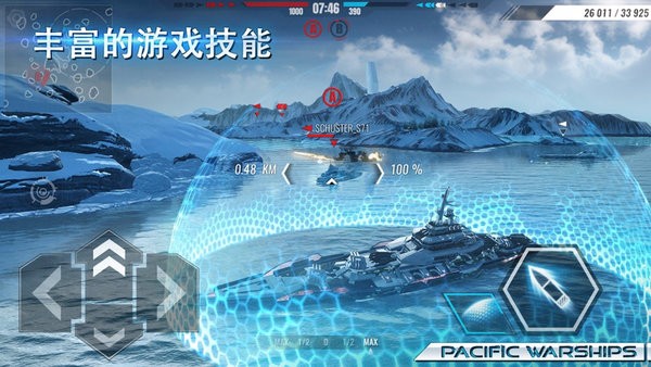 太平洋軍艦大海戰(zhàn)截圖