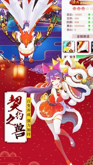 誅神傳之妖靈傳說手游截圖
