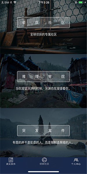 crimaster犯罪大師萬(wàn)惡之源截圖