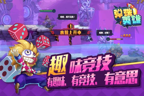 彈珠英雄手游截圖