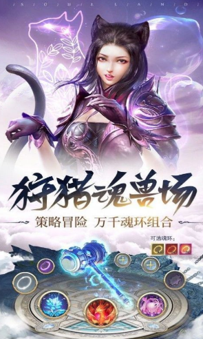 斗罗大陆之创世神位手游