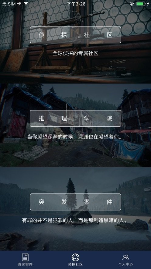 犯罪大師crimaster優(yōu)化版截圖
