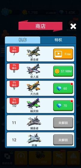 進擊的外星人官方版截圖
