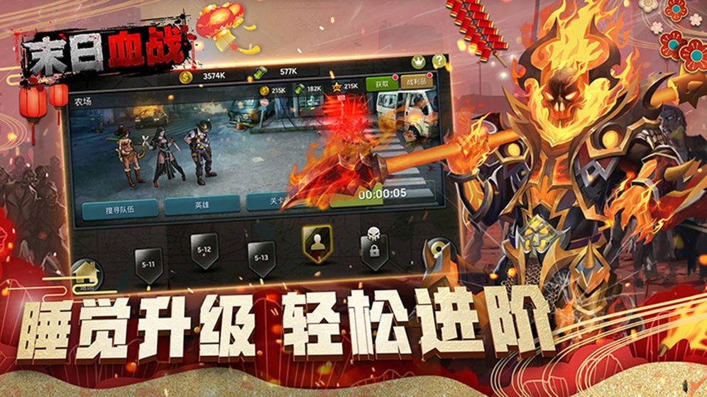 末日血戰(zhàn)之末日庇護(hù)截圖