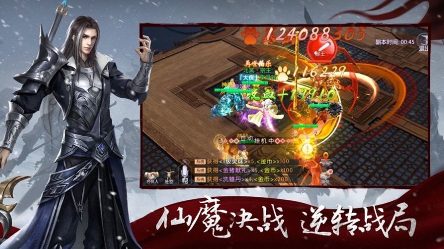 长生诀之霸道萌仙手游