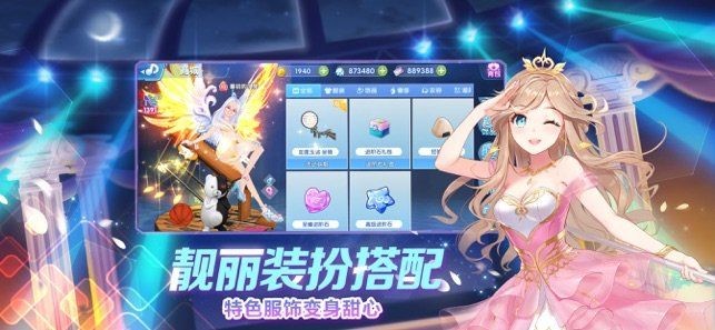 星光閃耀手游截圖