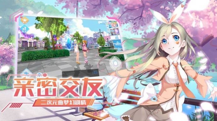 偶像音舞手游截圖