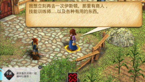 戰(zhàn)斗之心傳承截圖