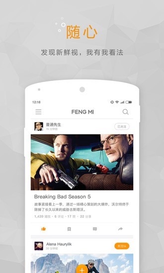 风迷截图