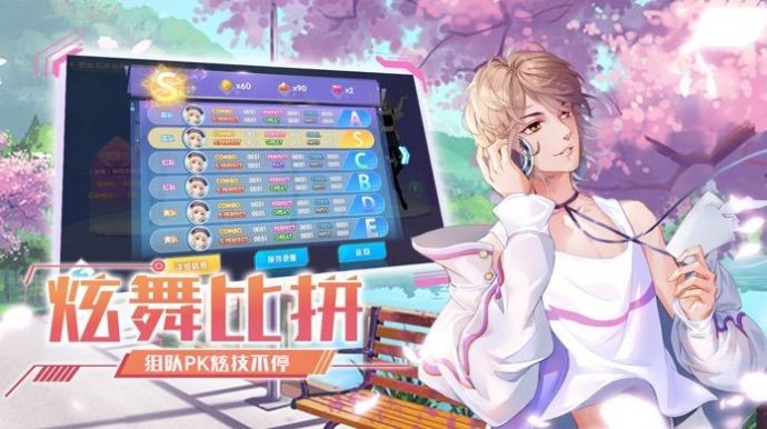偶像音舞手游截圖