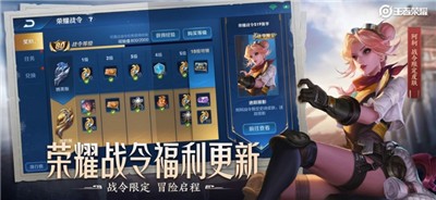 王者荣耀s20赛季更新手游