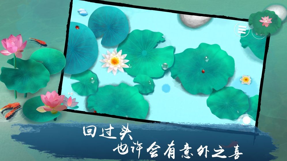 荷露游戲截圖