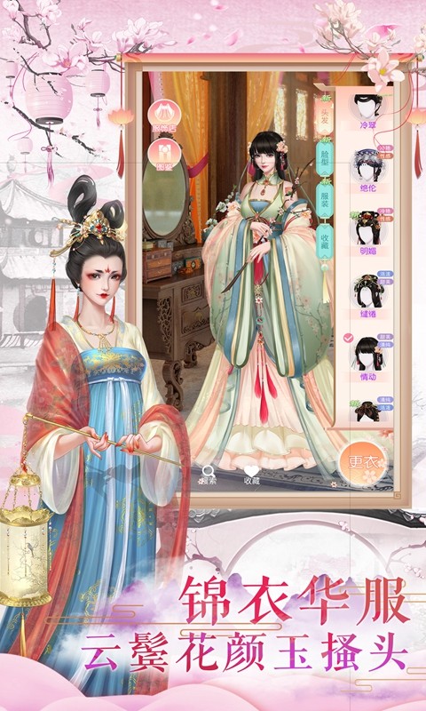 鳳凰心計(jì)優(yōu)化版截圖