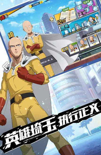漫斗紀元一拳超人截圖