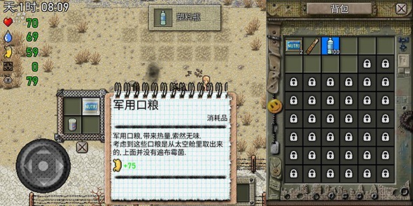 綠洲計劃安卓版截圖