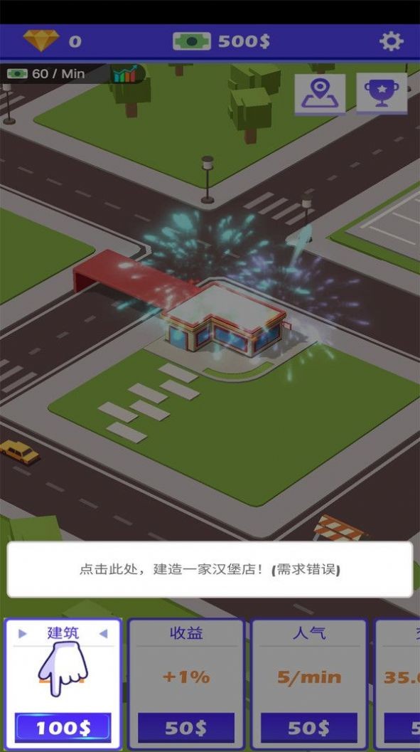 路邊餐廳2最新版截圖