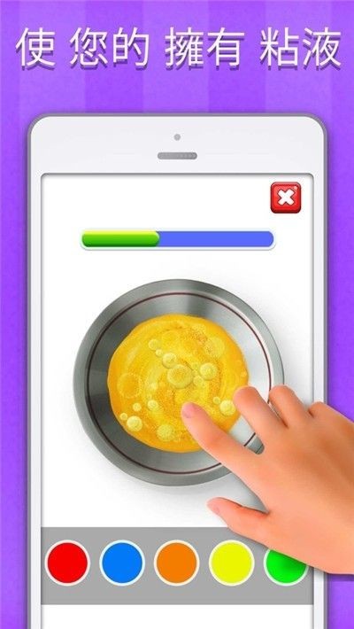 快清理軟泥模擬器漢化中文版截圖