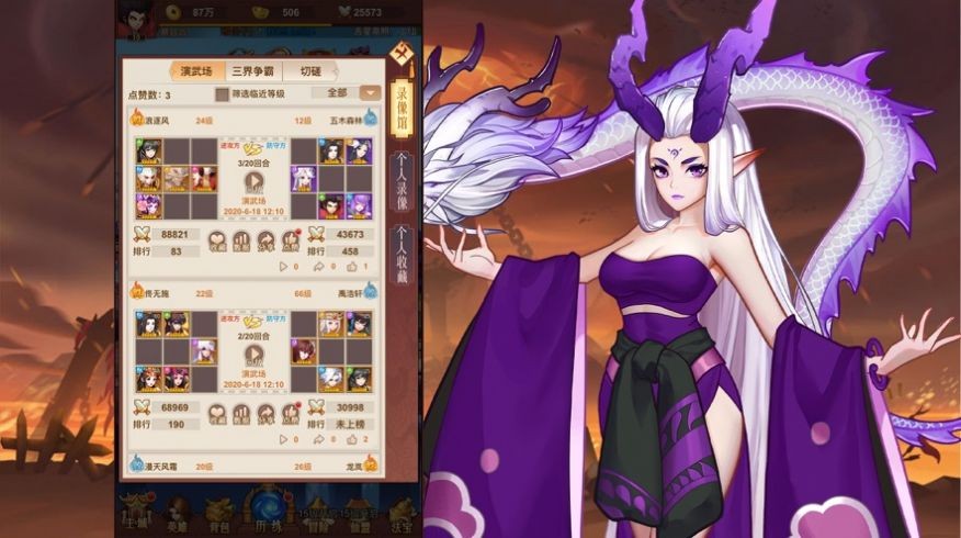 哪吒之封神傳說游戲截圖