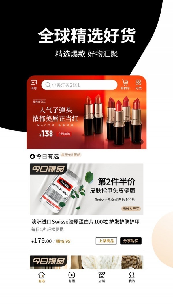 有播直播截图