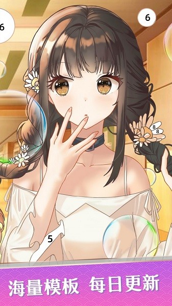 花花填色游戲截圖
