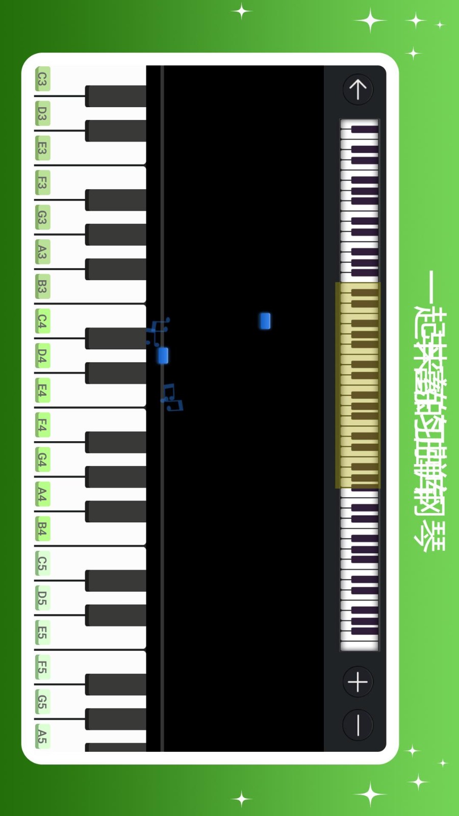 钢琴模拟截图3