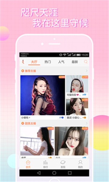 爱神直播截图