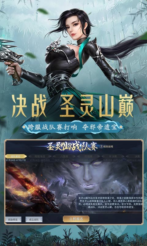 斗破蒼穹異火重燃炎族燼誅截圖