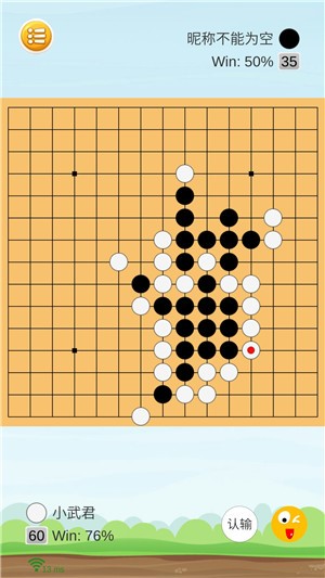 聯(lián)機五子棋截圖