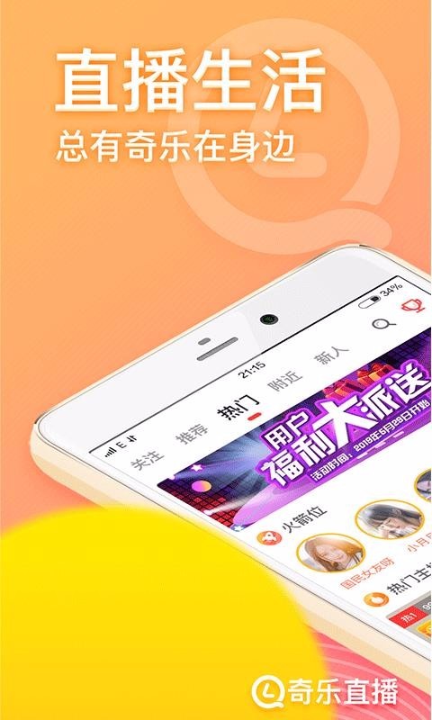 奇乐直播_run away漫画在线全集免费