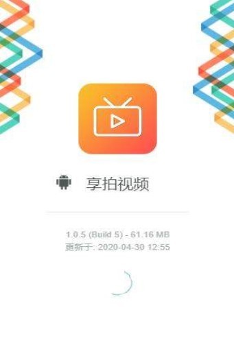 享拍短视频截图