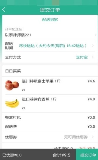 菜買(mǎi)買(mǎi)截圖