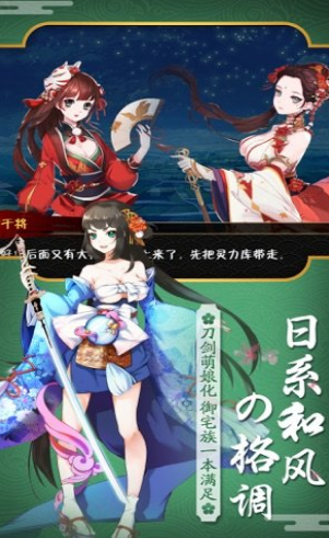 刀剑乂女神截图2