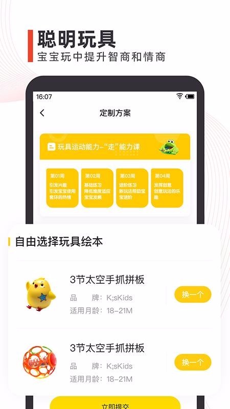 點(diǎn)點(diǎn)橙早教手機(jī)版截圖