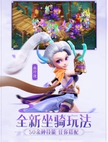 梦幻千年手游