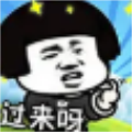 你來(lái)打我呀游戲